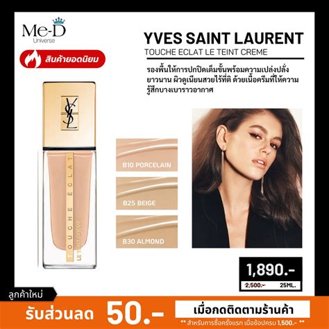 ysl 24 hour foundation ร ว ว|ysl beauty foundation.